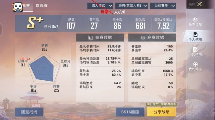 和平精英如何开启三大辅助（和平精英如何开启辅助画面）